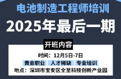 2025չ٣ڵ칤ʦѵ12¿࣬