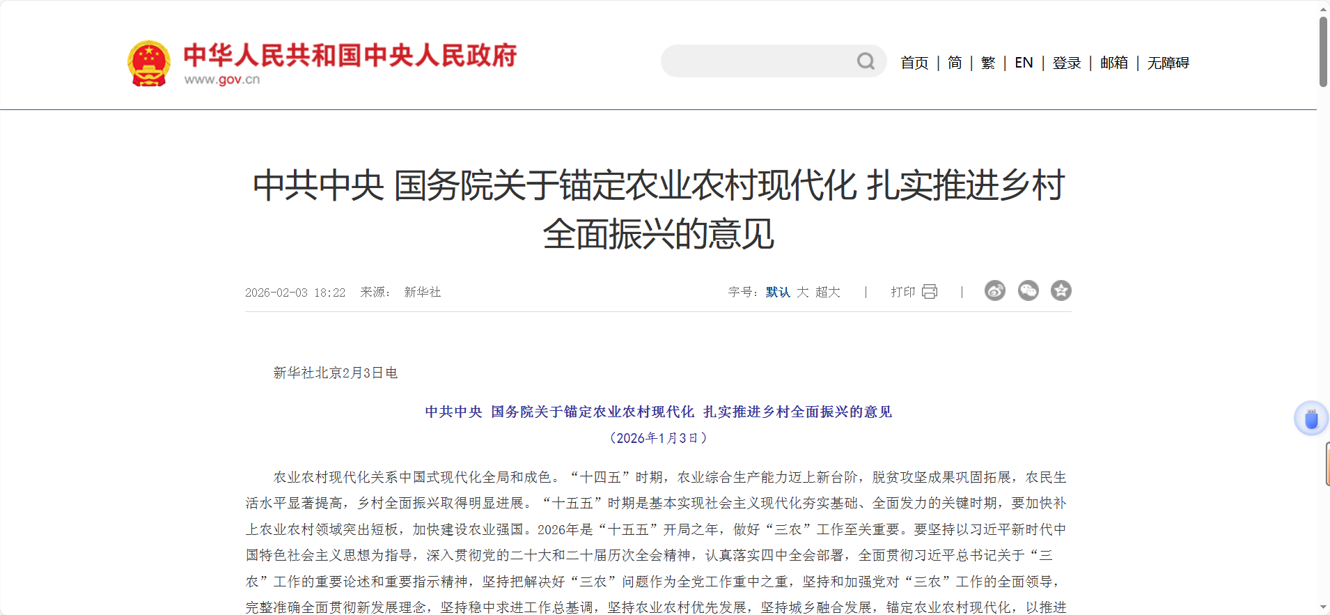 <b>�й����롢����Ժ����벢������������ѣ�֧������Դ���������ܼҵ硢��ɫ��������</b>