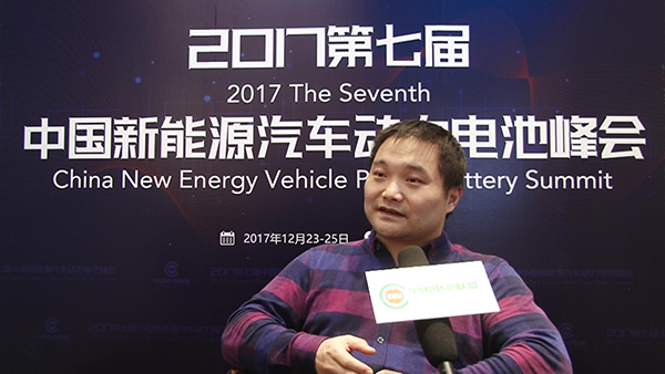<b>2017第七届中国新能源汽车动力电池峰会报道（广东宏工）</b>
