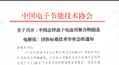 �����ٿ������̬����ӵ���þۺ����̬����ʡ������׼���������߹�����ļ�α൥��֪ͨ