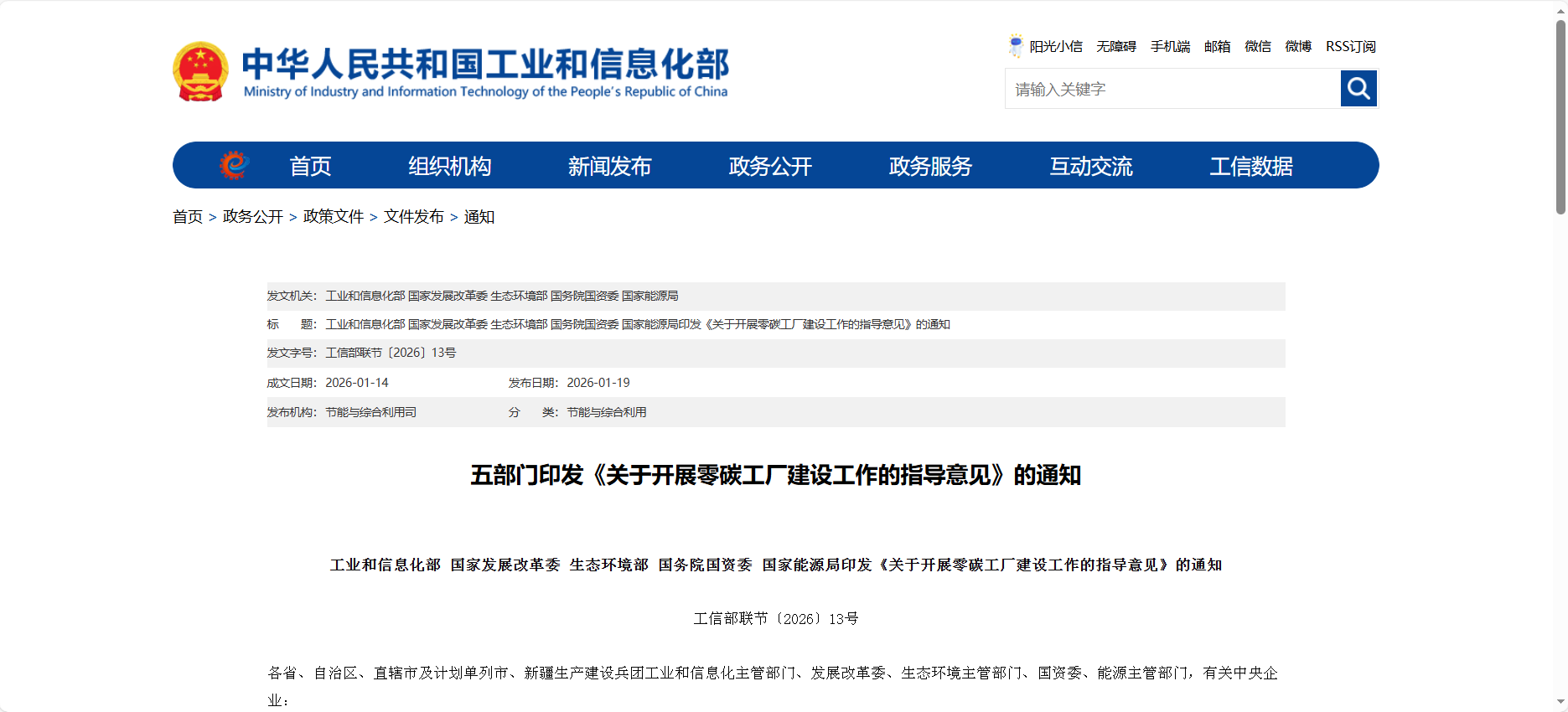 �岿��ӡ�������ڿ�չ��̼�������蹤����ָ���������֪ͨ