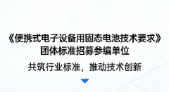 ��ռ��ҵ����Ȩ������Яʽ�����豸�ù�̬��ؼ���Ҫ�������׼�������ٿ��ڼ����α൥λ������ļ��