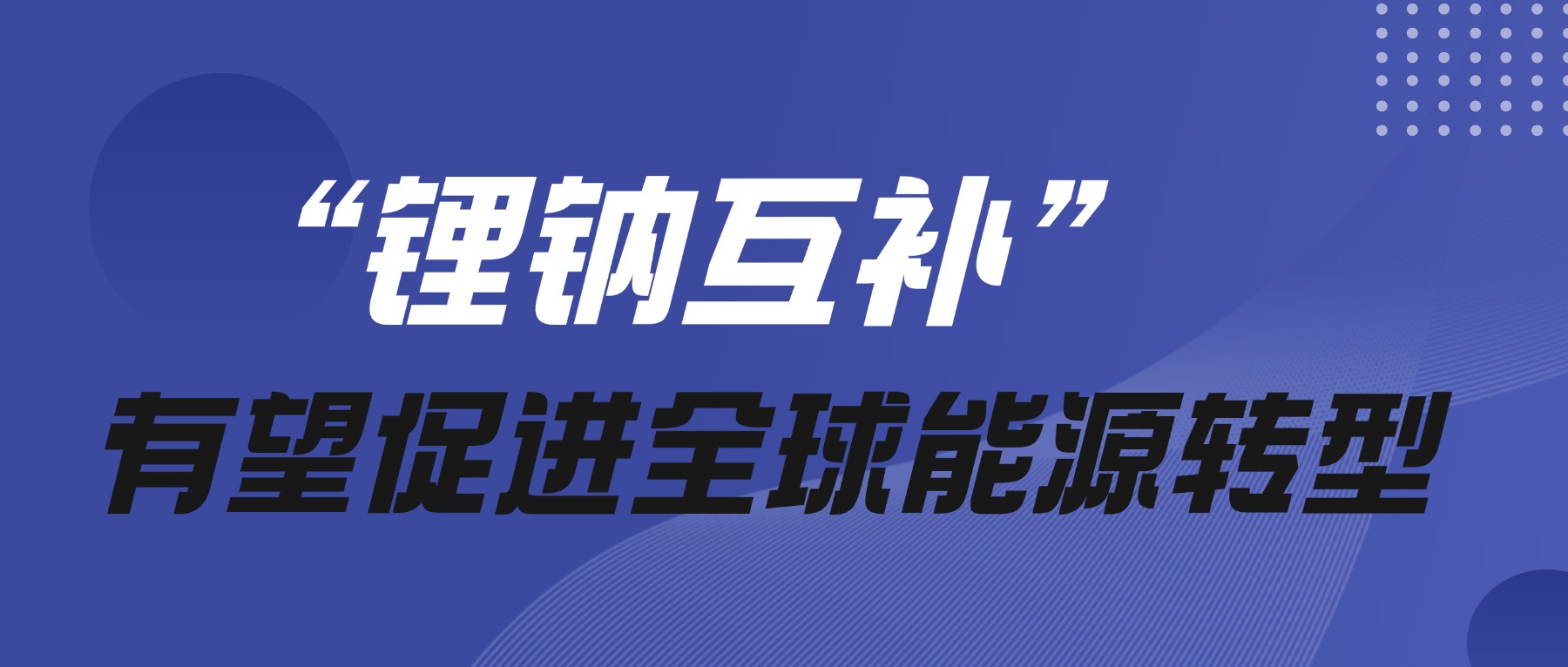 ����ƻ����������ٽ�ȫ����Դת��