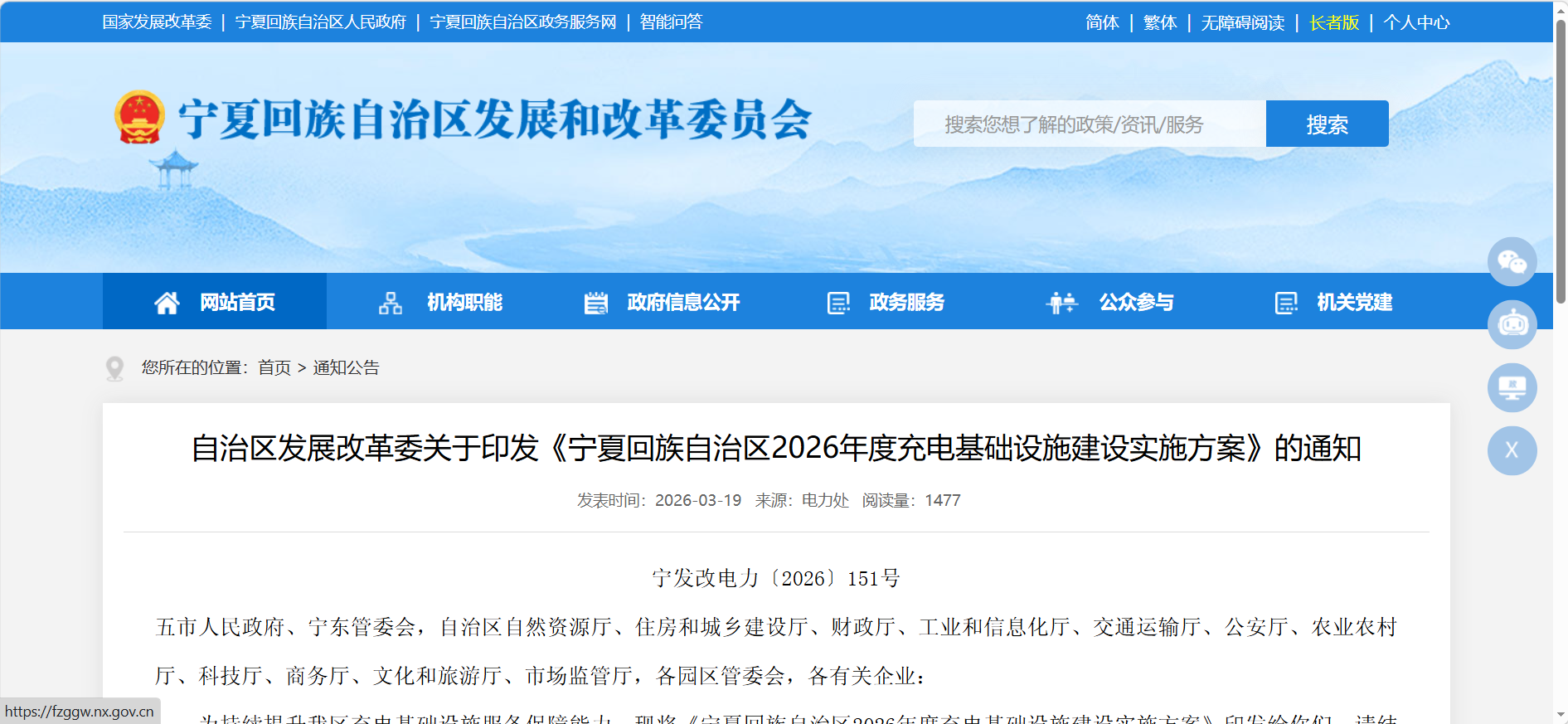 <strong>���ķ������������ⴢ��һ�廯+V2G ��������Դ��̬</strong>