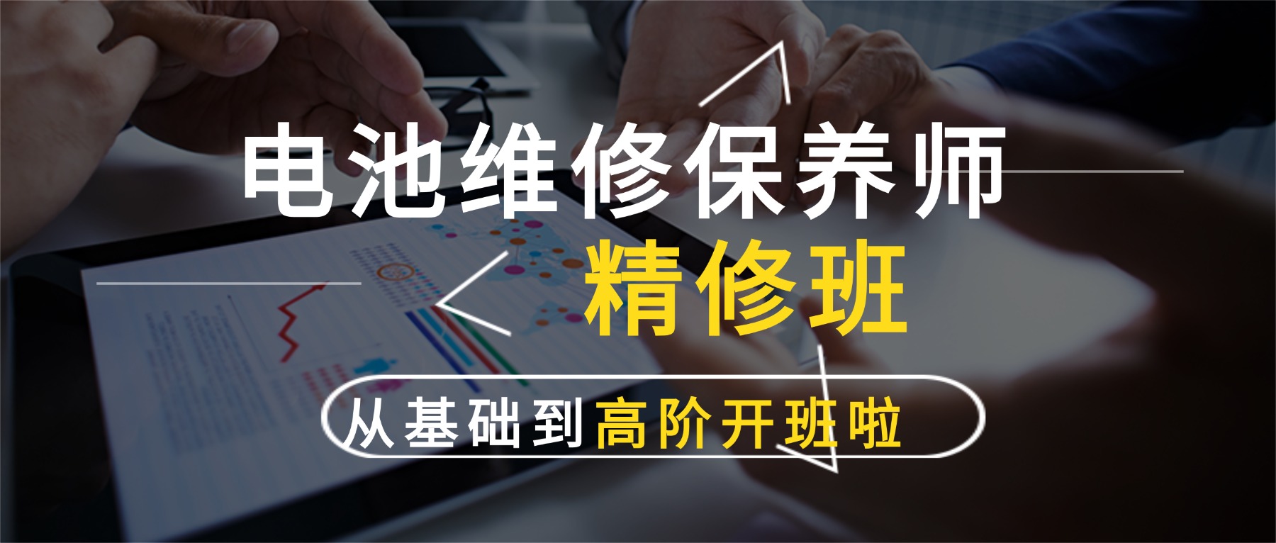 ���ά�ޱ���ʦ - ���ް���ʽ����֪ͨ