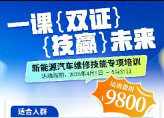 9800Ԫ=˫֤+����86��ʱѧϰ+6��ʵ��+1�쿼�ԣ�����Դ����+���ά��ȫ����ѵ