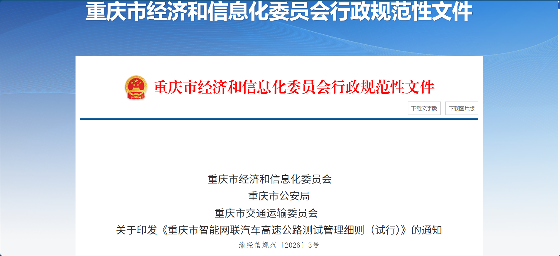 �����̨�����������ٹ�·�����¹棬�淶L3�������Զ���ʻ����