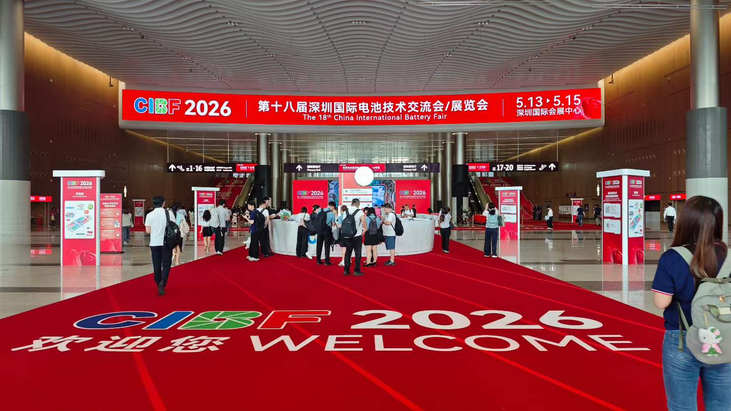 2026CIBF���ڹ��ʵ��չ�����쿪Ļ