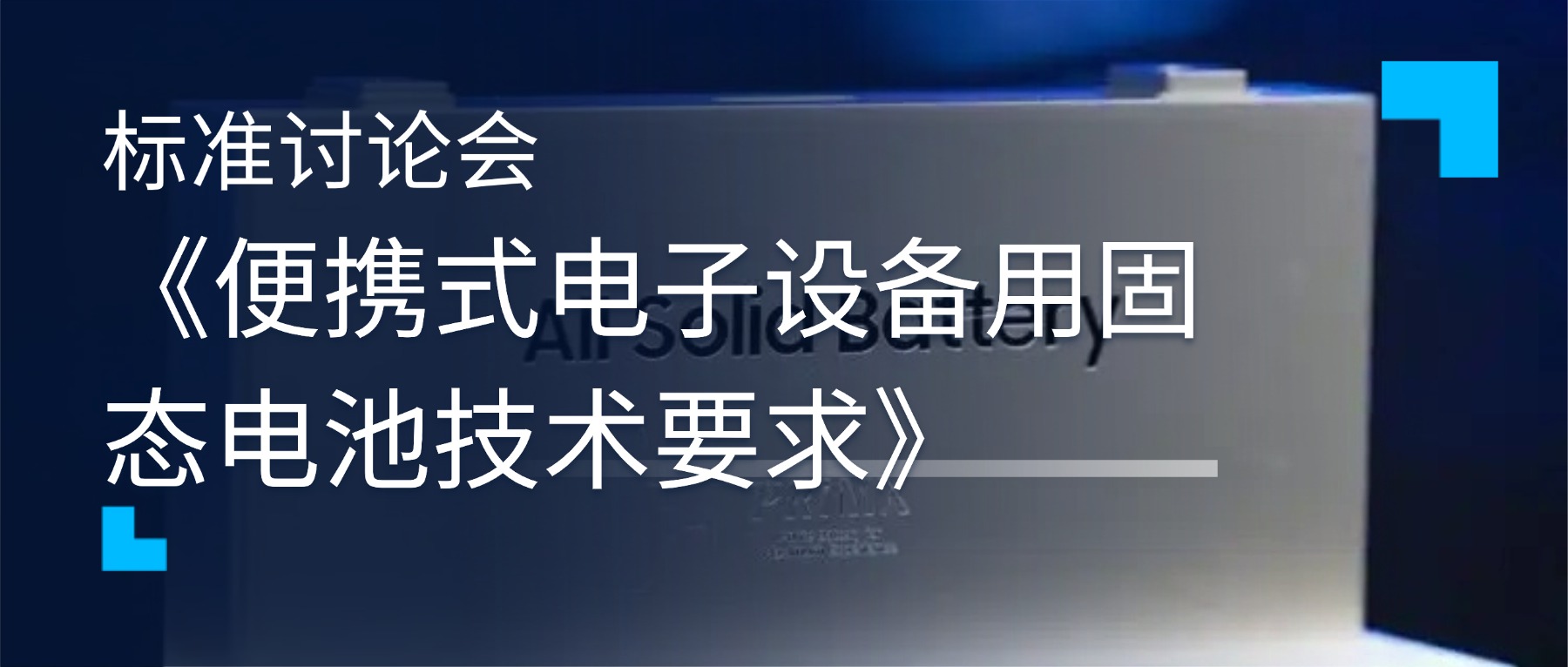 ������ҵ��ʶ���ι淶��ʯ��������Яʽ�����豸�ù�̬��ؼ���Ҫ�������׼���ۻ�˳���ٿ�