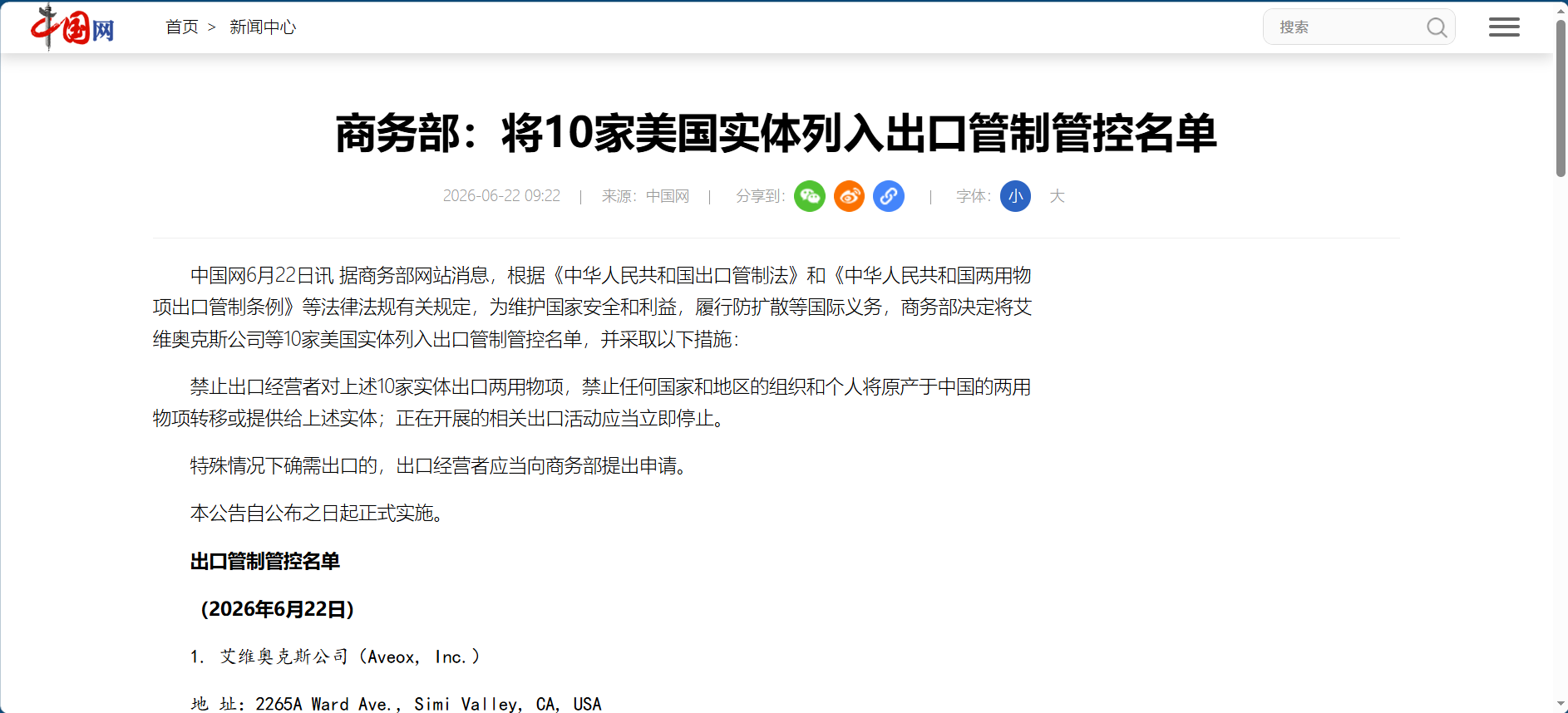 ���񲿹ܿ�����10��ʵ�幫�棺ս�����塢����������Ӱ�졢ȫ���г�Ӱ����������