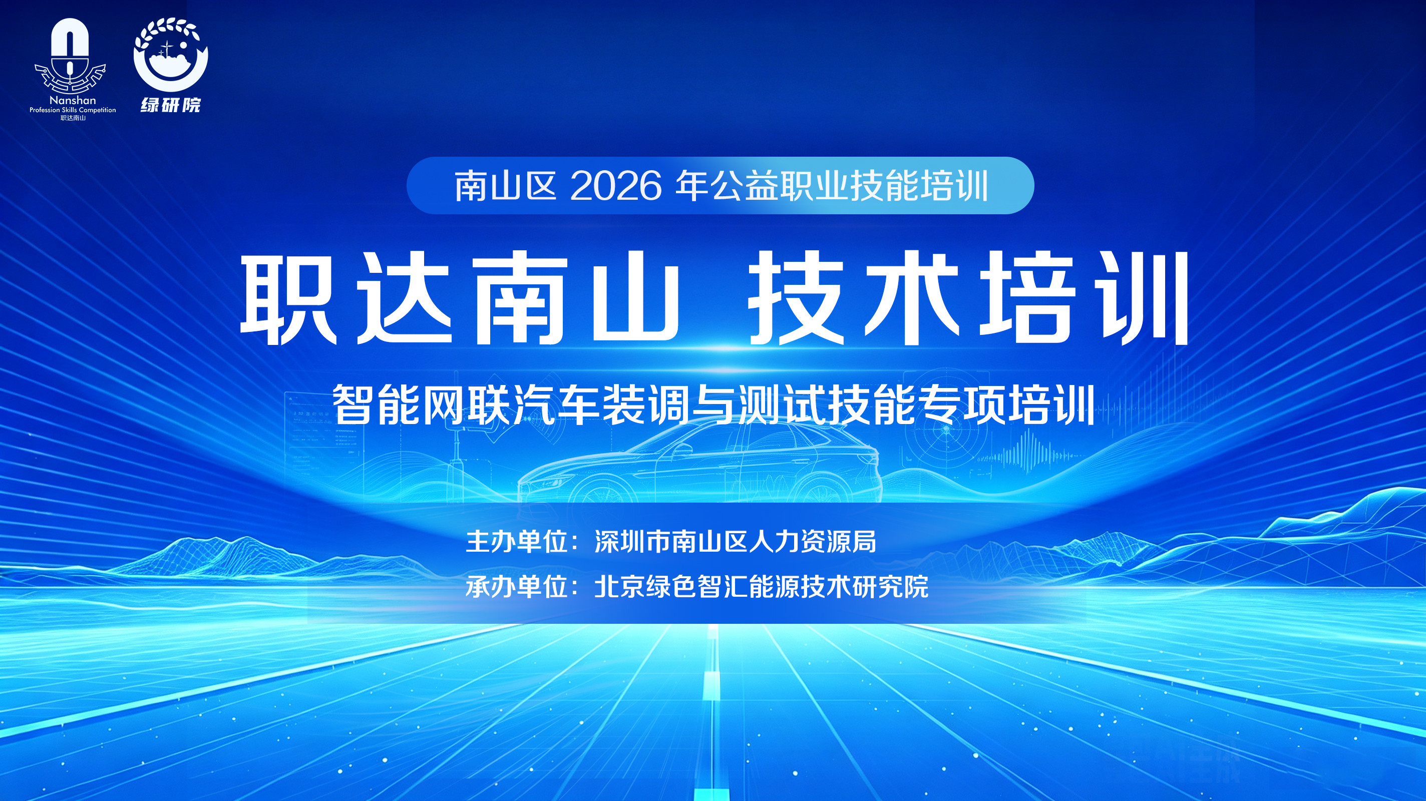 ������ɽ��2026������ѵ��������������װ������Լ���ר����ѵ��