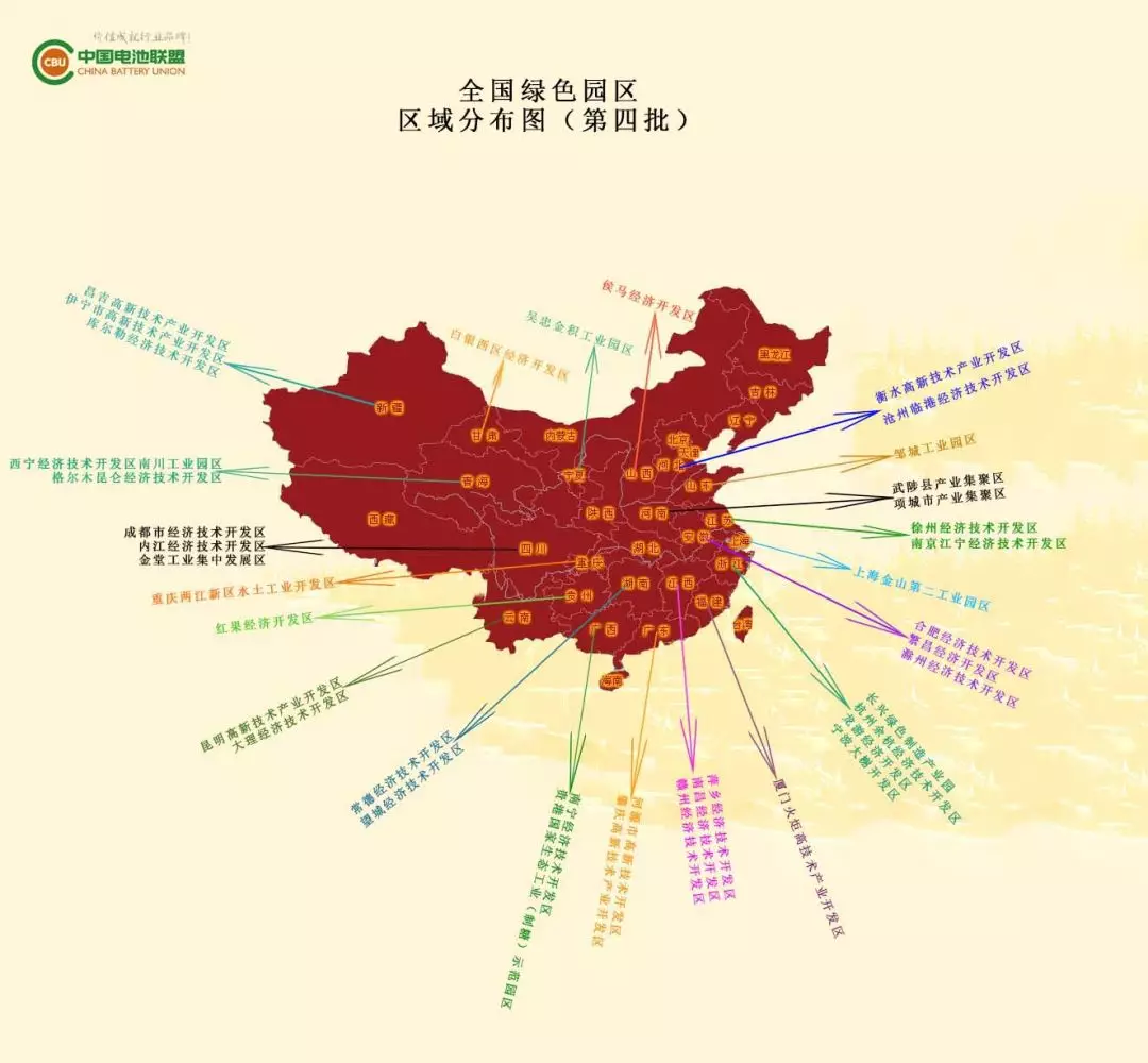 <b>全国绿色园区分布图（第四批）</b>