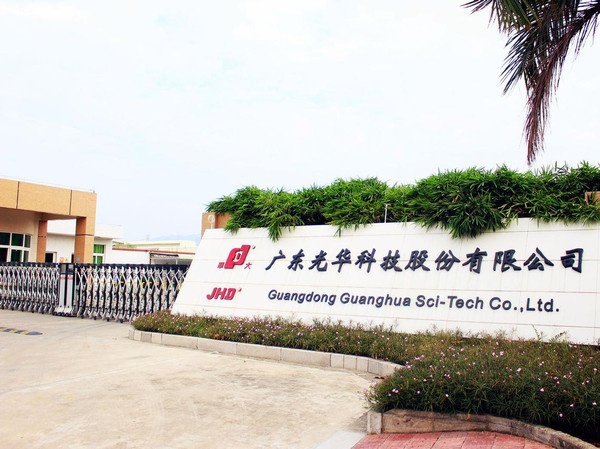 <b>光华科技1.94亿元投资电子化学品绿色化提质增效改扩建项目</b>