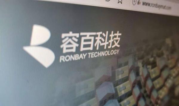 <b>容百科技：还款协议已到期 比克电池“爽约”</b>