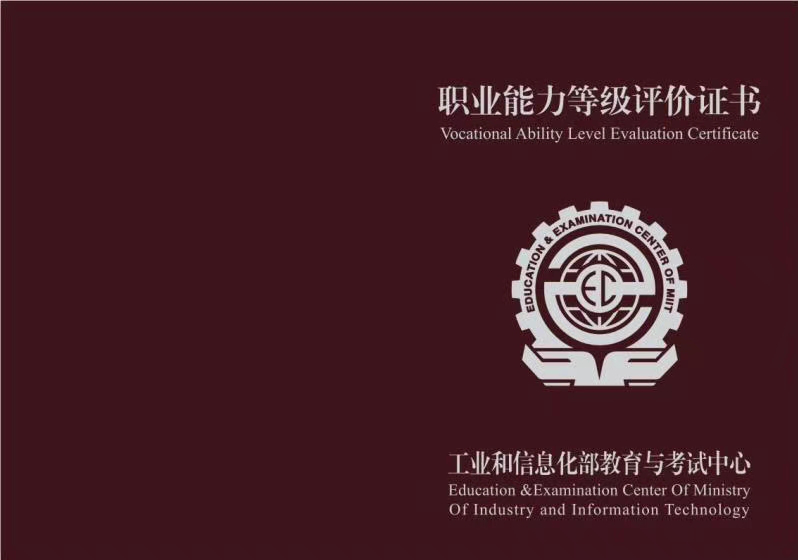<b>落实中长期人才发展规划 电池行业“首批”职业认证即将开班</b>