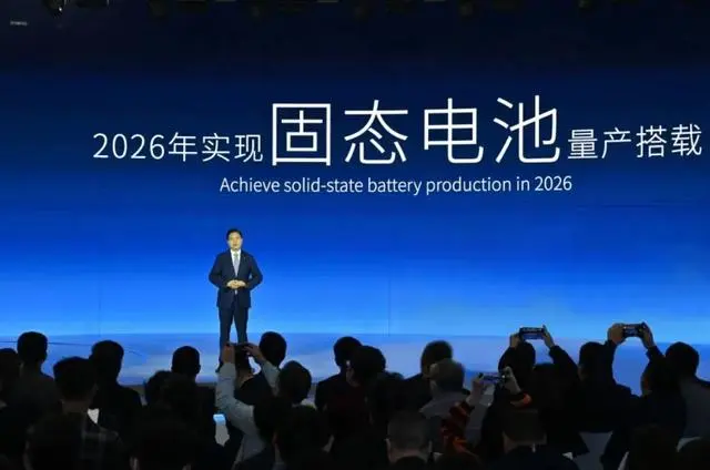 <b>广汽埃安：电池生产线将于12月投产，2026年固态电池量产装车</b>